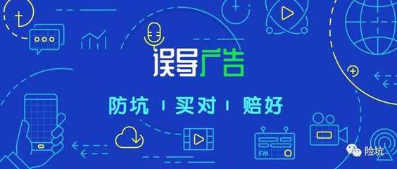 朋友圈誤導廣告引眾怒，多名業務員遭重罰警醒從業者